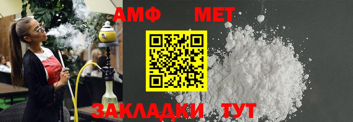 АМФ VHQ Мурино