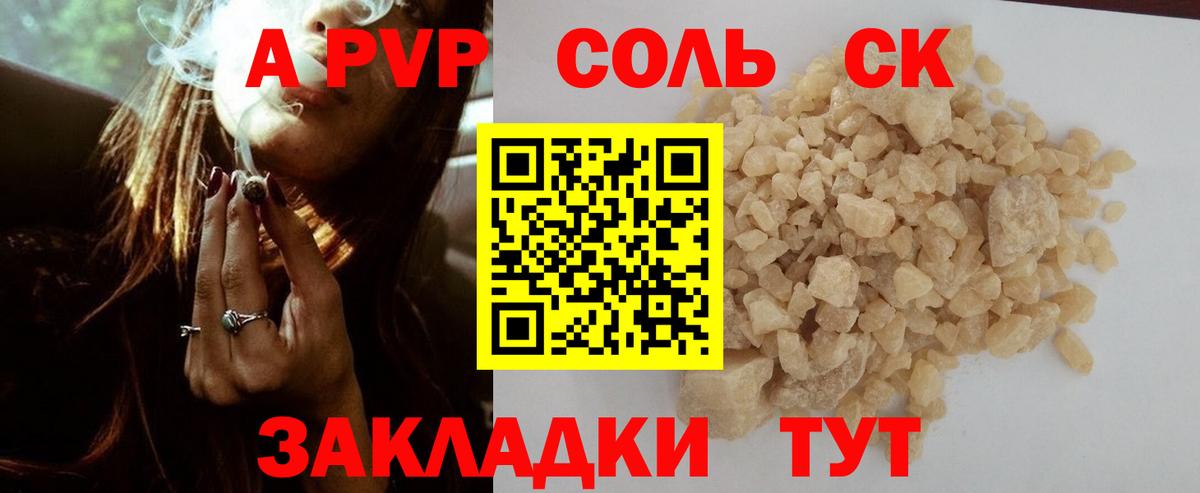 Alpha PVP Crystall Мурино