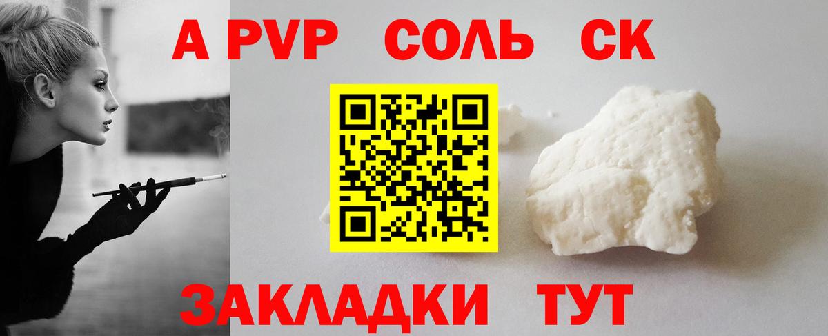 купить наркоту  A-PVP Соль  Вход с VPN  Alpha-PVP кристаллы  Мурино  Alpha-PVP 