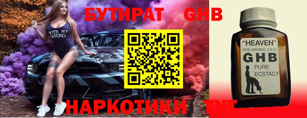 Мурино  БУТИРАТ  Вход с VPN  Бутират BDO 