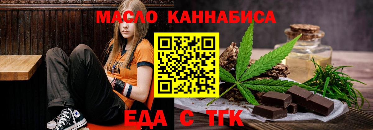 Мурино  Cannafood конопля  Вход с VPN 