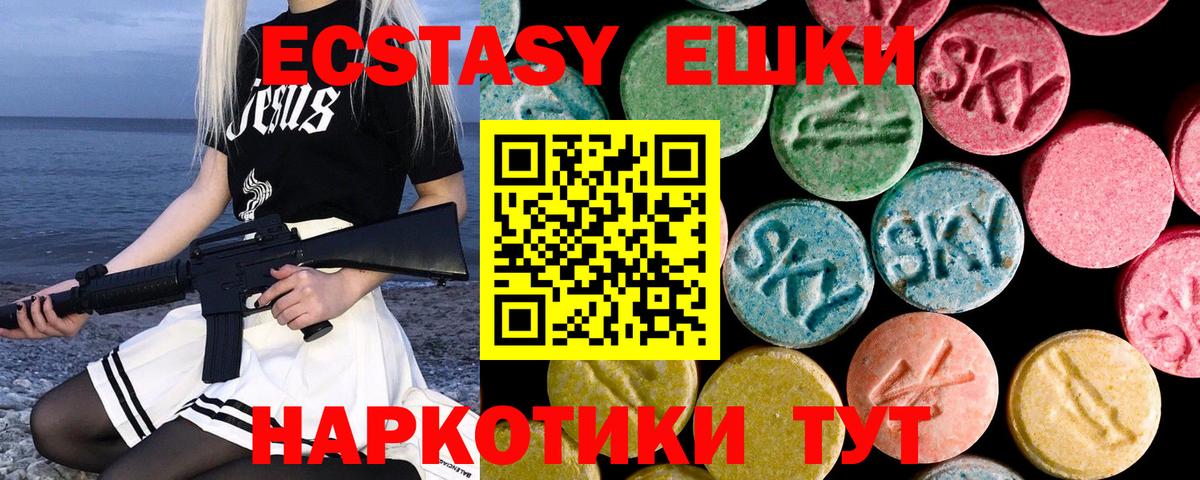 Экстази MDMA Мурино