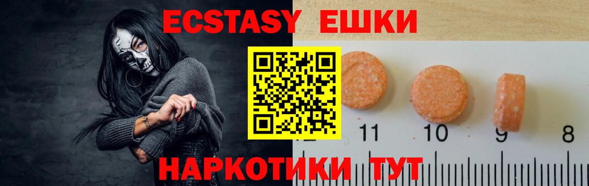 Мурино  Экстази 250 мг  Вход с VPN  blacksprut как войти  сайты даркнета состав  Ecstasy 99% 