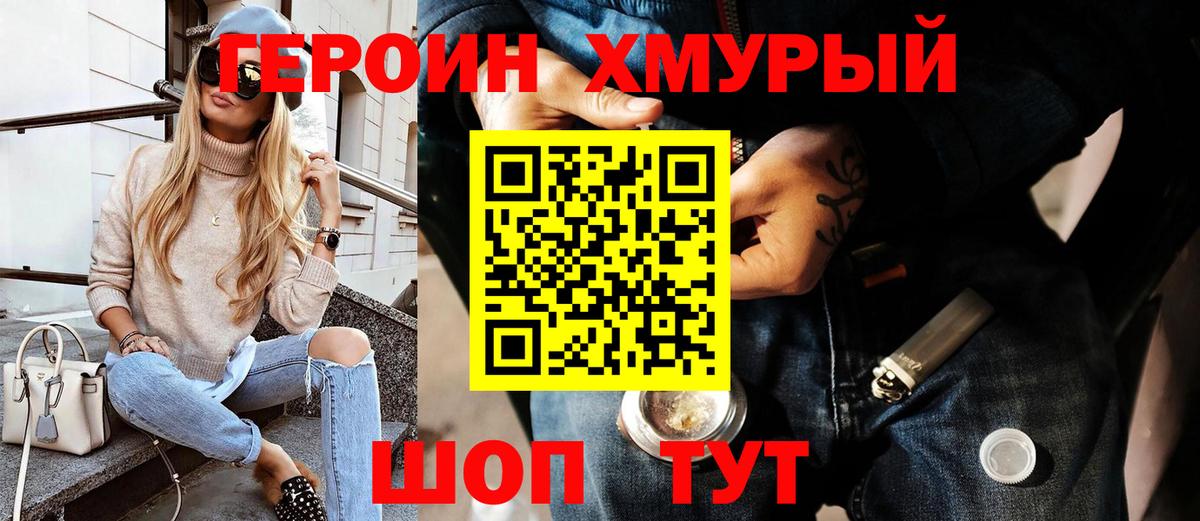 Мурино  Героин Афган  Героин  Вход с VPN 