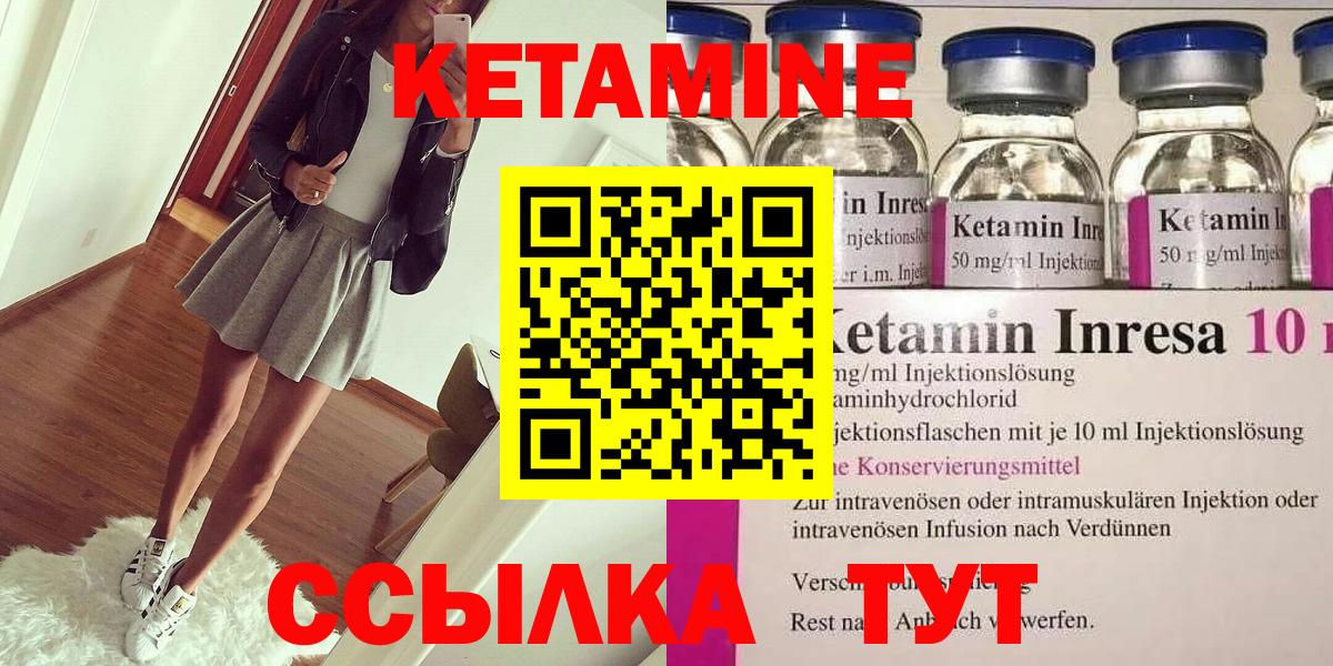 Кетамин ketamine  Вход с VPN  Мурино 