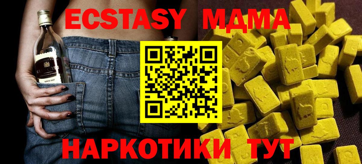 MDMA VHQ Мурино