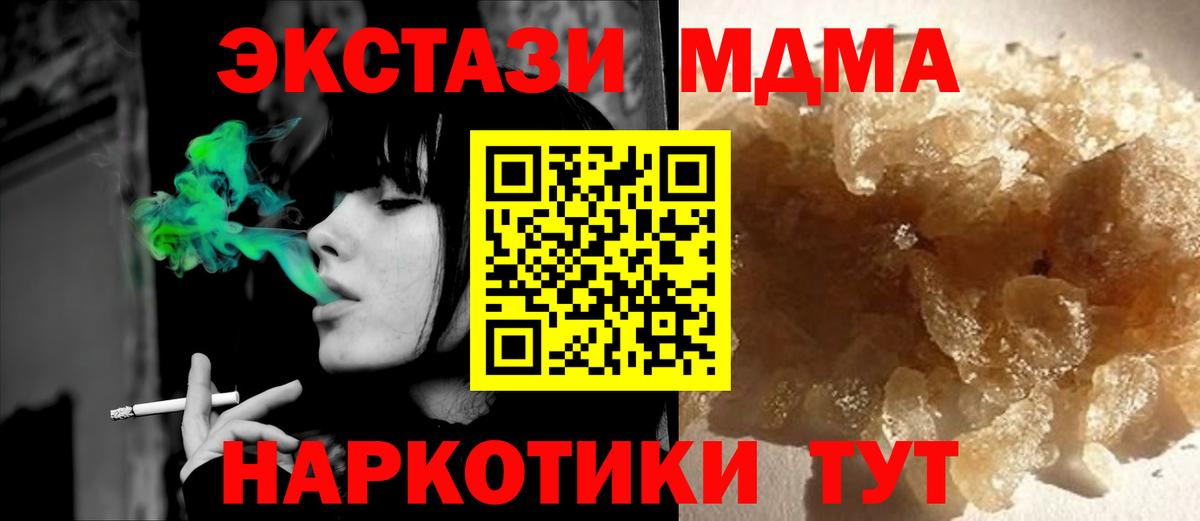 MDMA  MDMA VHQ  МДМА crystal  Вход с VPN  Мурино 