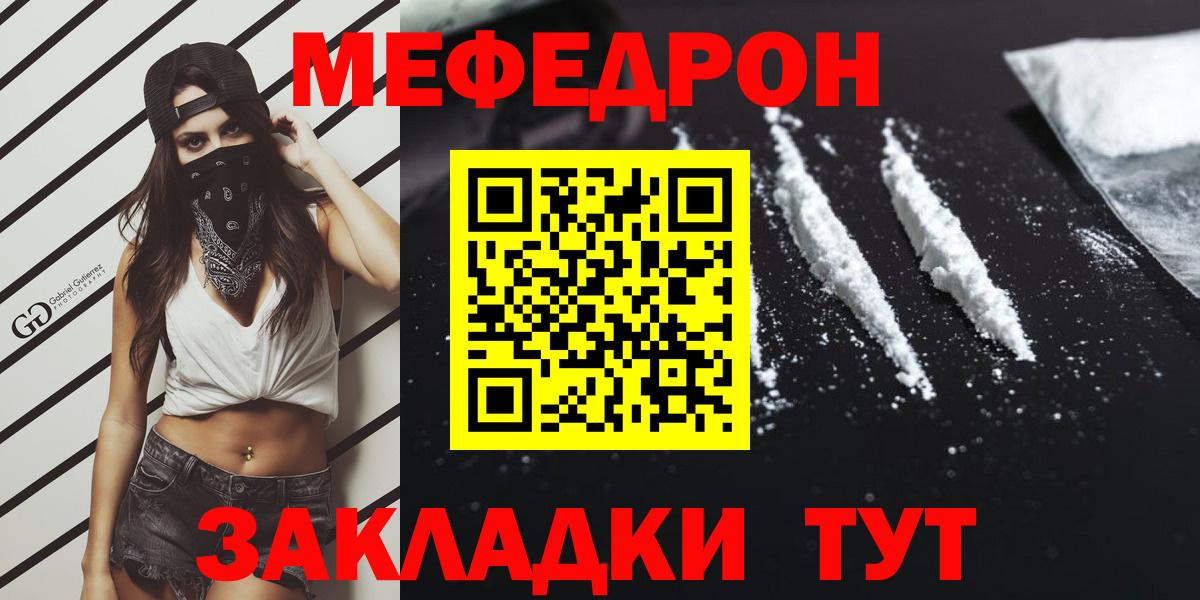 Мефедрон кристаллы Мурино
