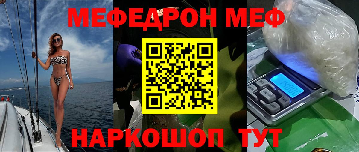 Меф мяу мяу  Вход с VPN  МЕФ кристаллы  МЯУ-МЯУ  Мурино 