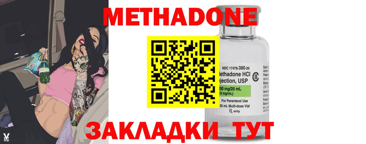 Мурино  Метадон мёд  Вход с VPN 