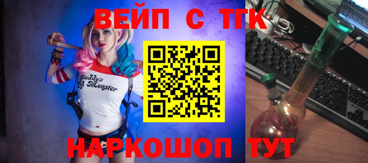 Дистиллят ТГК вейп Мурино