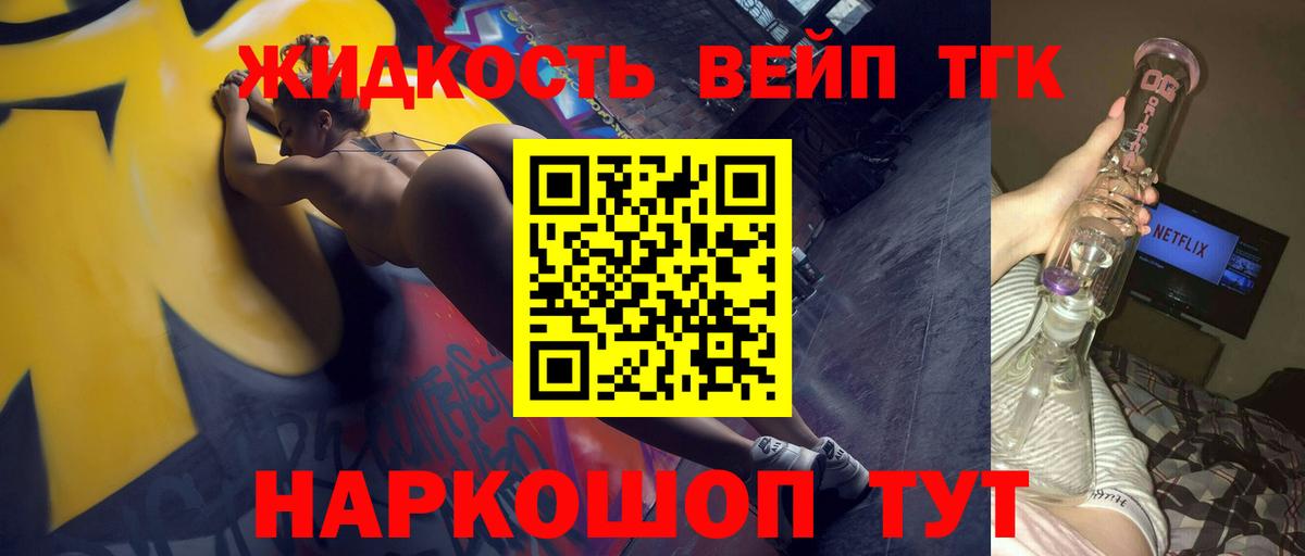 ТГК вейп  Дистиллят ТГК Wax  дарнет шоп  Вход с VPN  Мурино 